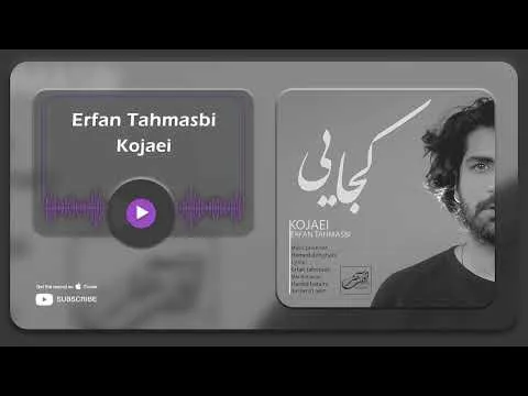Kojaei ( عرفان طهماسبی - کجایی ) — Erfuntah