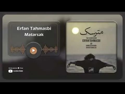 Matarsak ( عرفان طهماسبی - مترسک ) — Erfuntah
