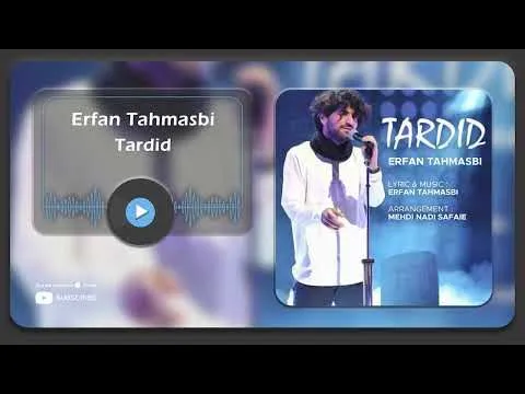 Tardid ( عرفان طهماسبی - تردید ) — Erfuntah
