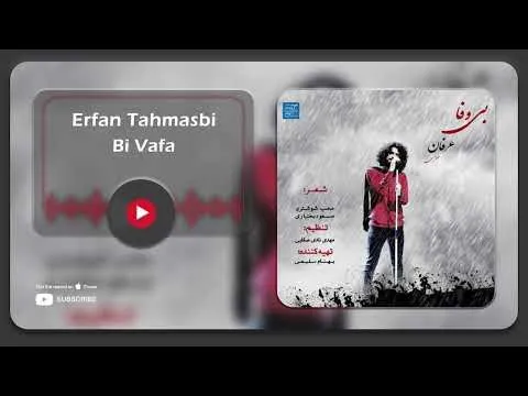 Bivafa ( عرفان طهماسبی - بی وفا ) — Erfuntah