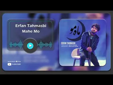 Mahe Mo ( عرفان طهماسبی - ماه مو ) — Erfuntah
