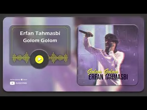 Golom Golom ( عرفان طهماسبی - گلم گلم ) — Erfuntah