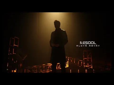 Aldyň aryňy — RESOOL