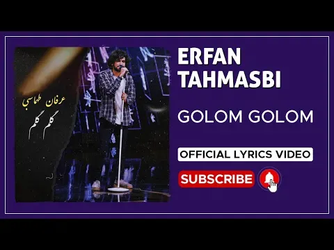 Golom Golom I Lyrics Video ( عرفان طهماسبی - گلم گلم ) — Erfuntah