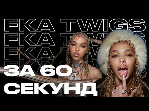 принцесса британского андеграунда — WOW TV