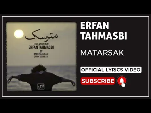 Matarsak I Lyrics Video ( عرفان طهماسبی - مترسک ) — Erfuntah