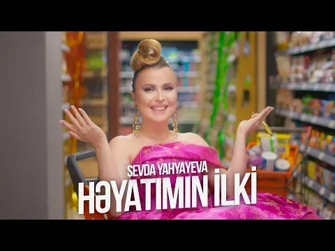 Həyatımın İlki — Sevda Yahyayeva