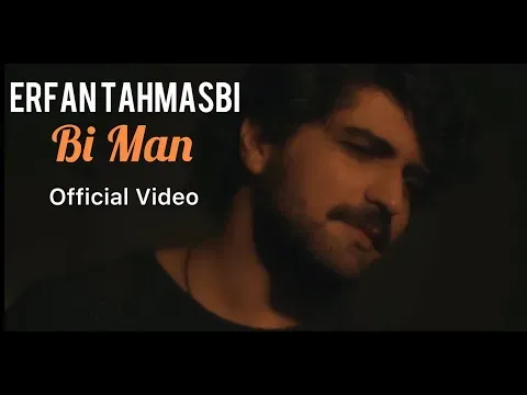 Bi Man I Official Video ( عرفان طهماسبی - بی من ) — Erfuntah
