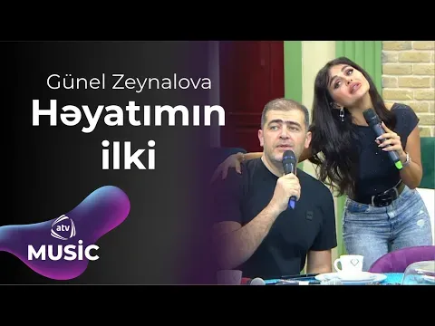 Həyatımın ilki — Günel Zeynalova