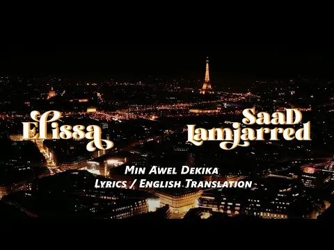 Lyrics / English Translation - Elissa & Saad Lamjarred - من أول دقيقة — Milan-M7