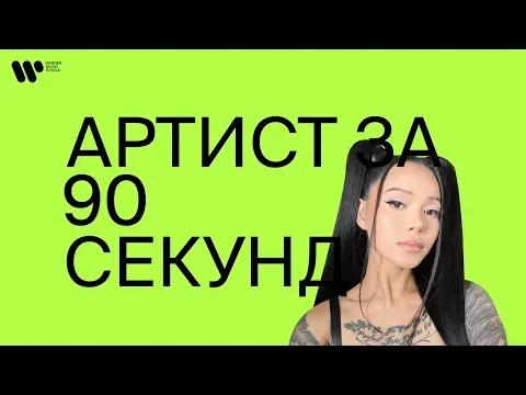 Bella Poarch — WOW TV