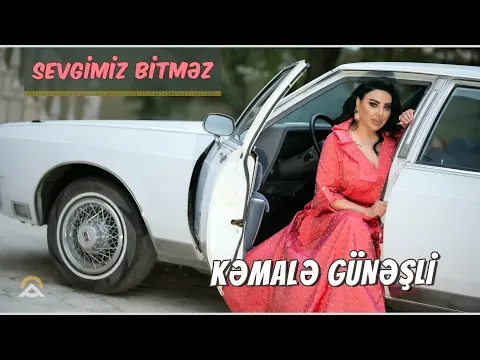 Sevgimiz Bitmez / 2026 — Kəmalə Günəşli