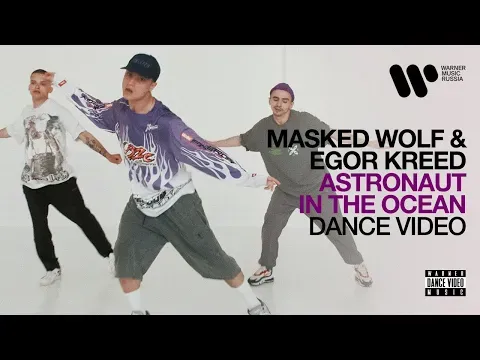 Astronaut in the Ocean [feat. Egor Kreed] (Remix) — WOW TV