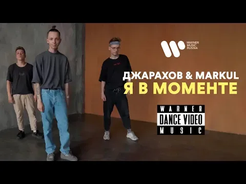 Я в моменте — WOW TV