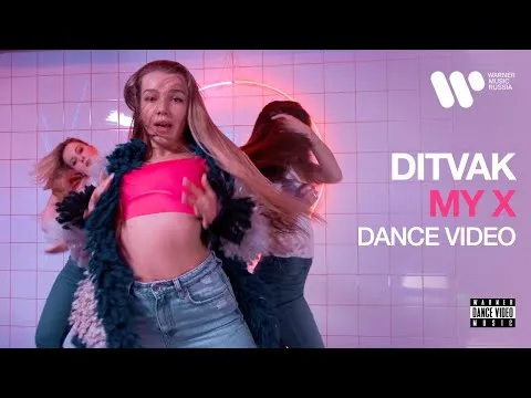 My X (feat. Julia Ross) — WOW TV
