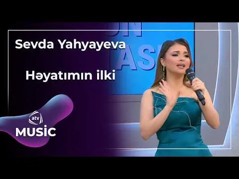 Sevda Yahyayeva — Həyatımın ilki