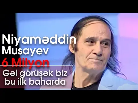 Gəl görüşək biz bu ilk baharda (Mənə bir az ondan danış) — Niyaməddin Musayev