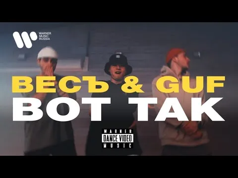 Вот так — WOW TV