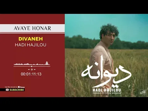 Divaneh ( هادی حاجیلو - دیوانه ) — Avaye Honar Official