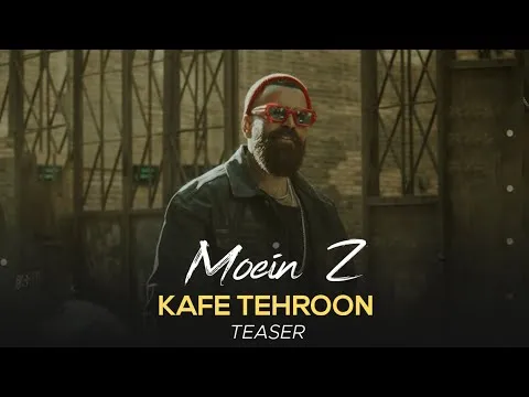 Kafe Tehroon I Teaser ( معین زد - کف طهرون ) — MOEIN Z