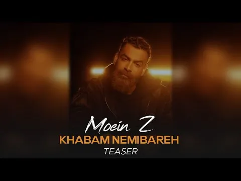 Khabam Nemibareh I Teaser ( معین زد - خوابم نمیبره ) — MOEIN Z