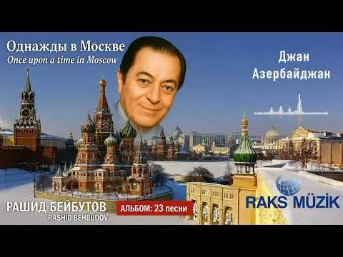 Джан Азербайджан — Raks Müzik
