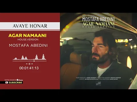 Agar Namaani I House Version ( مصطفی عابدینی - اگر نمانی ) — Avaye Honar Official