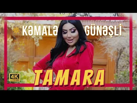Tamara / 2024 — Kəmalə Günəşli