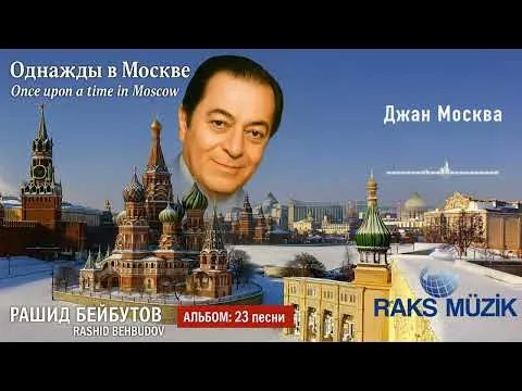 Джан Москва — Raks Müzik