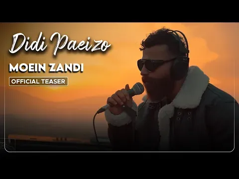 Didi Paeizo I Teaser ( معین زندی - دیدی پاییز ) — Avaye Honar Official