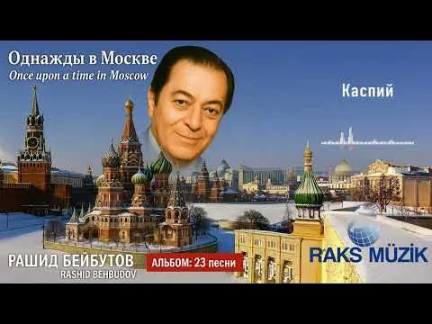 Каспий — Raks Müzik