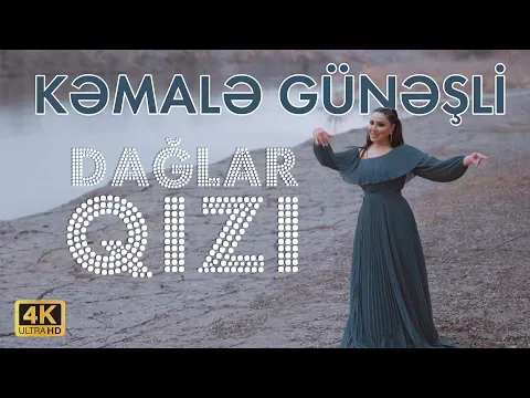 DAGLAR QIZI / 2023 — Kəmalə Günəşli