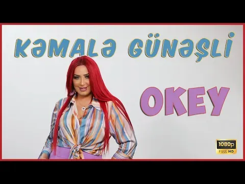 Okey / 2021 — Kəmalə Günəşli