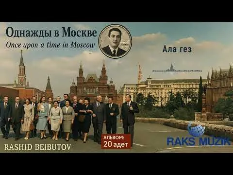 Ала гез — Raks Müzik