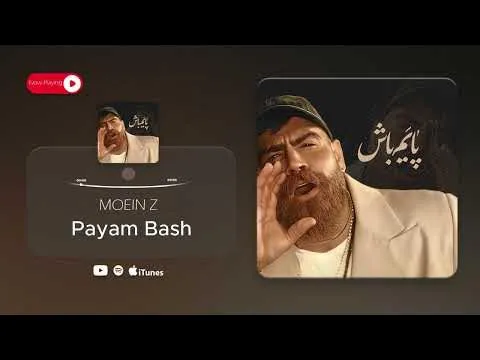 Payam Bash ( معین زد - پایم باش ) — MOEIN Z
