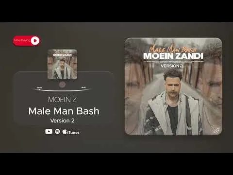 Male Man Bash I Version 2 ( معین زد - مال من باش ) — MOEIN Z