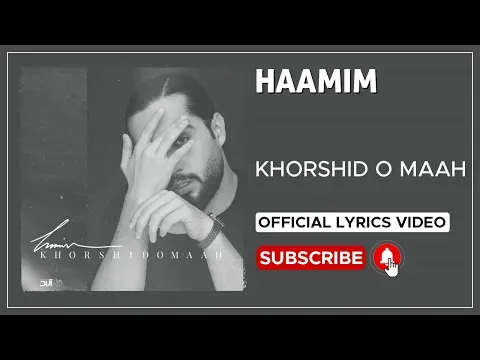 Khorshid o Maah I Lyrics Video ( حامیم - خورشید و ماه ) — Haamim