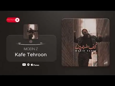Kafe Tehroon ( معین زد - کف طهرون ) — MOEIN Z