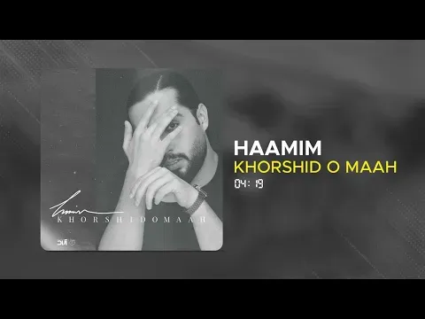 Khorshid o Maah ( حامیم - خورشید و ماه ) — Haamim