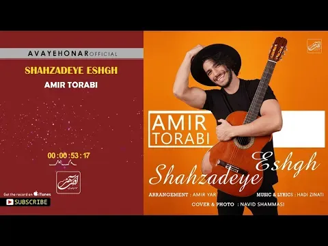 Shahzadeye Eshgh ( امیر ترابی - شهزاده‌ی عشق) — Avaye Honar Official