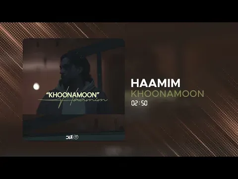 Khoonamoon ( حامیم - خونمون ) — Haamim