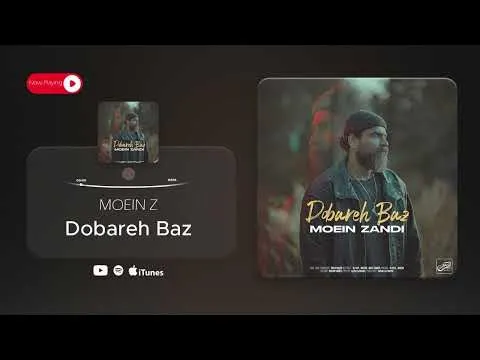 Dobareh Baz ( معین زد - دوباره باز ) — MOEIN Z
