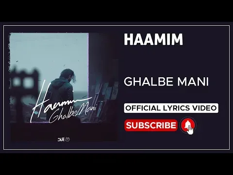 Ghalbe Mani I Lyrics Video ( حامیم - قلب منی ) — Haamim