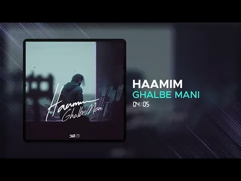 Ghalbe Mani ( حامیم - قلب منی ) — Haamim