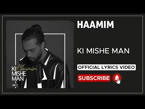 Ki Mishe Man I Lyrics Video ( حامیم - کی میشه من ) — Haamim