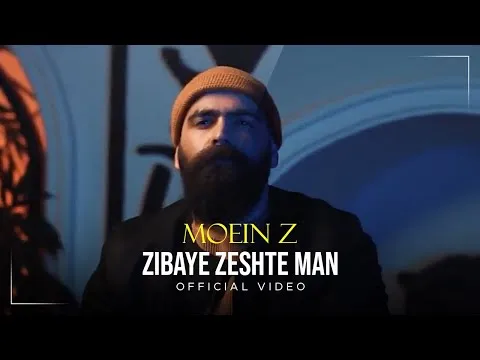 Zibaye Zeshte Man I Music Video ( معین زد - زیبای زشت من ) — MOEIN Z