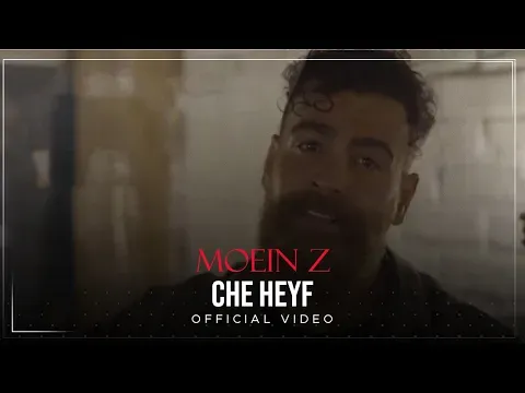 Che Heyf I MUSIC VIDEO ( معین زندی - چه حیف ) — MOEIN Z