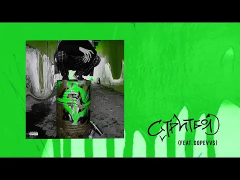 Стритбол (feat. DopeVvs) — WOW TV