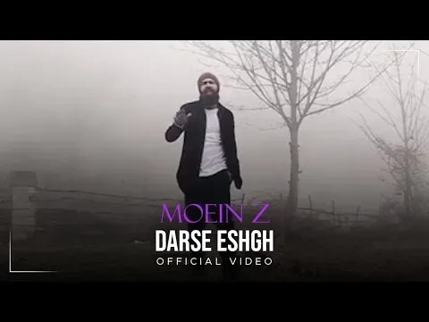 Darse Eshgh I OFFICIAL VIDEO ( معین زندی - درس عشق ) — MOEIN Z