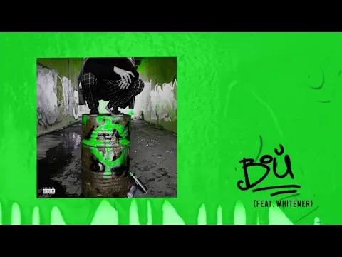 Вой (feat. WHITENER) — WOW TV